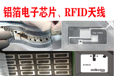 鋁箔電子芯片、‘RFID天線凹版印刷機系列